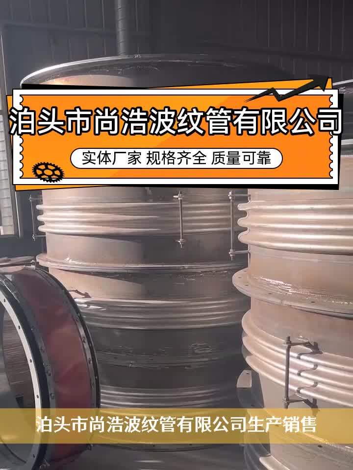 波纹管补偿器,膨胀节加工厂家