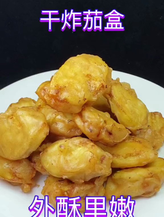 你知道干炸茄子怎么做才外酥里嫩吗