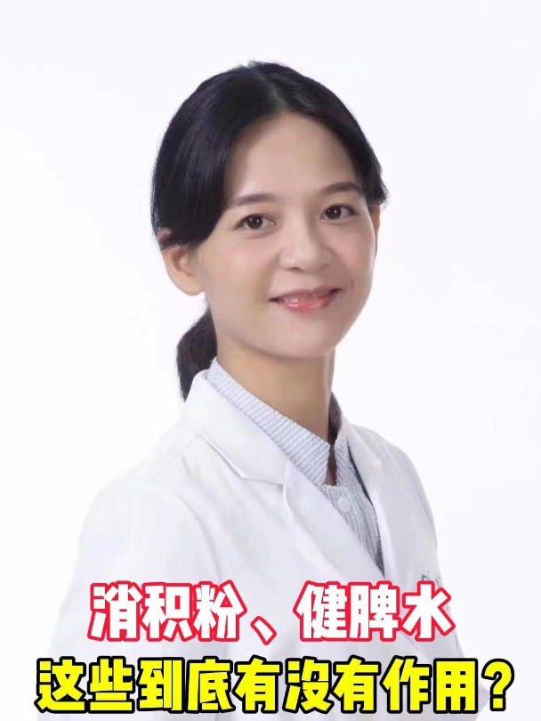 小朋友积食吃消积粉,健脾水,这些到底有没有作用?领航计划