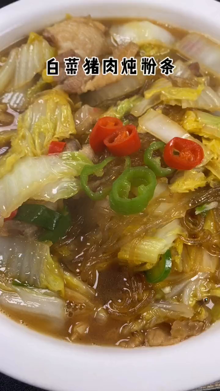 白菜猪肉炖粉条这到东北菜真的太得劲了