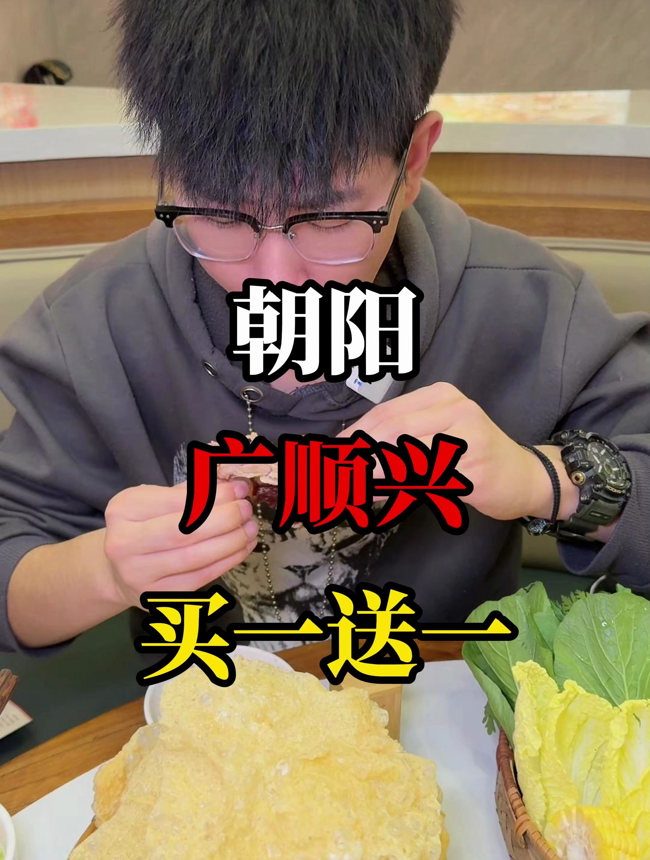 在朝阳吃一顿粤菜广顺兴 猪肚鸡买一送一?