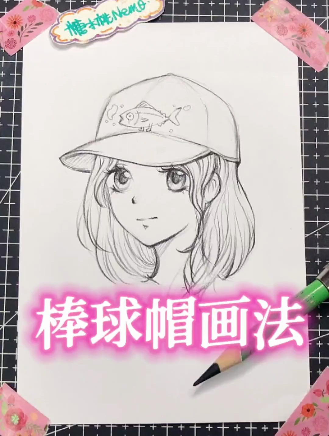 戴棒球帽的动漫人物头像这样来画
