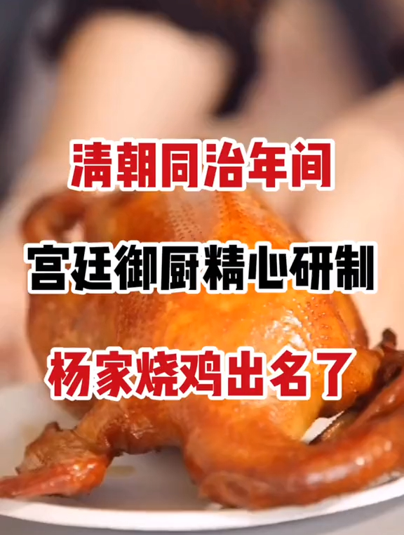 一只“烧鸡”居然也能这么火?到底有什么魔力……