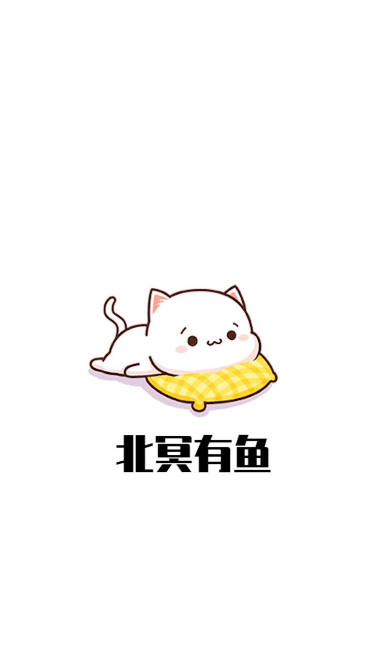 表情包:《北冥有鱼,其名为鲲,鲲之大,一锅炖不下》