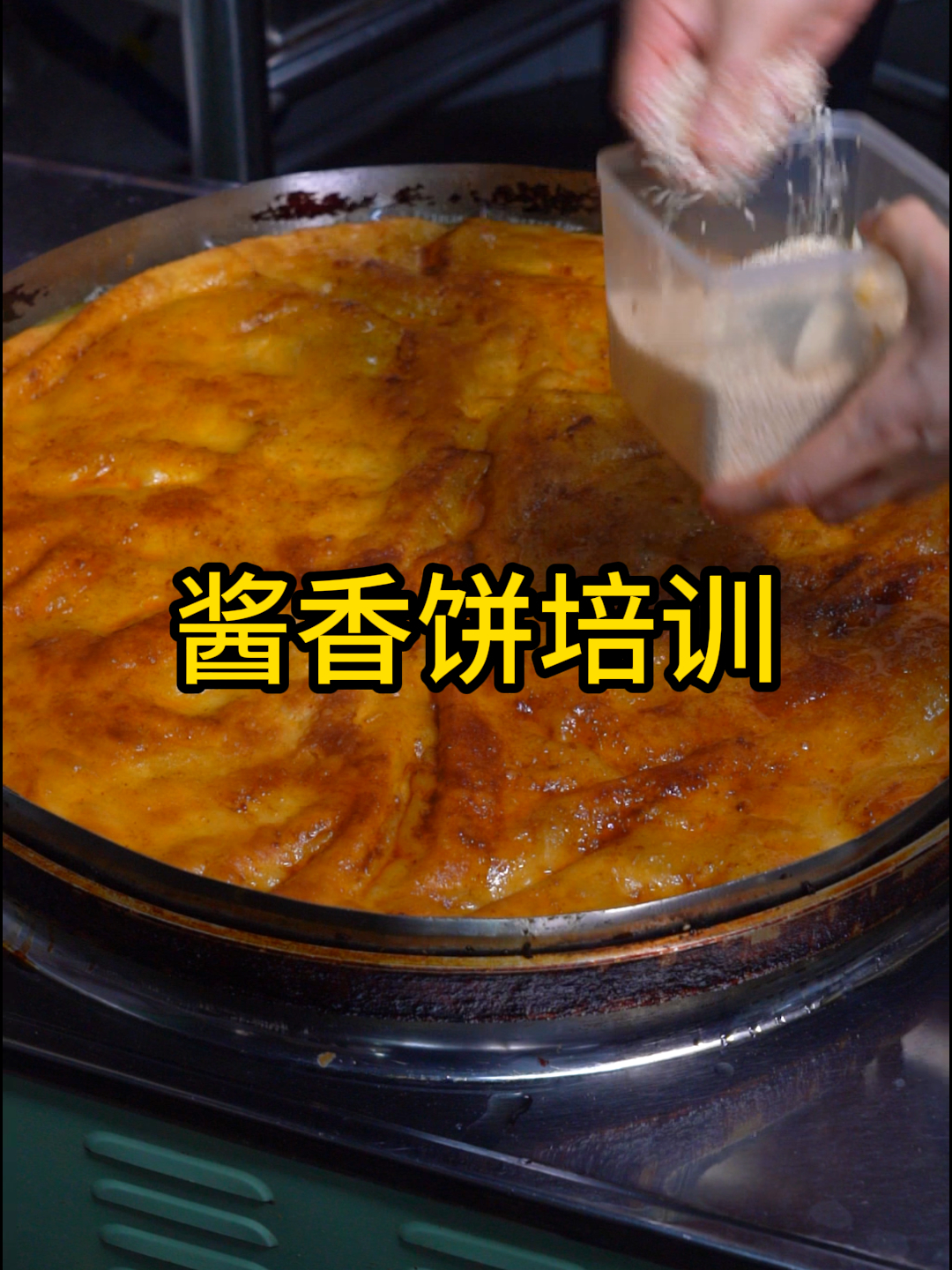 郑州学酱香饼技术,食为先小吃培训地址在哪