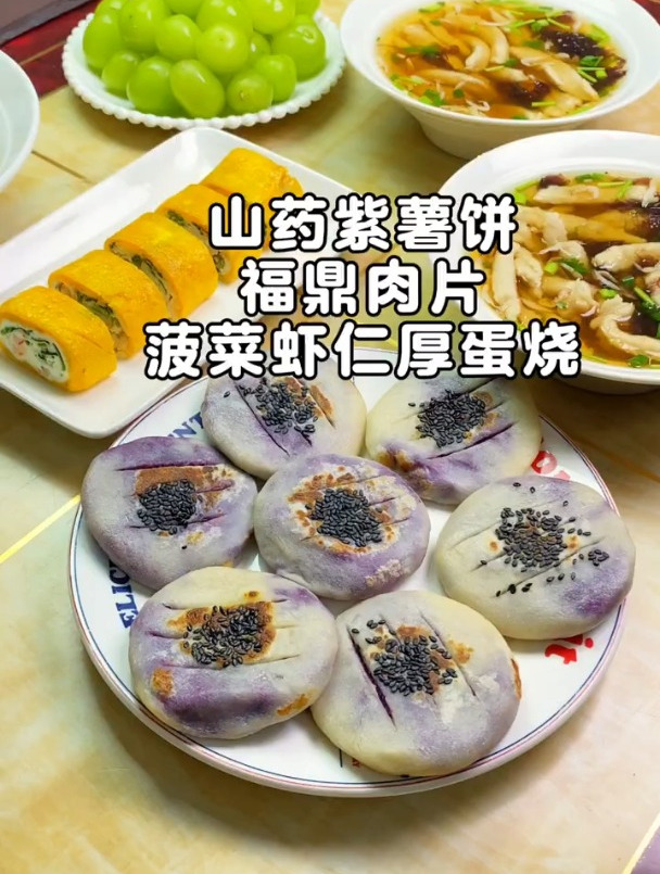 小学生早餐|山药紫薯饼福鼎肉片菠菜虾仁厚蛋烧