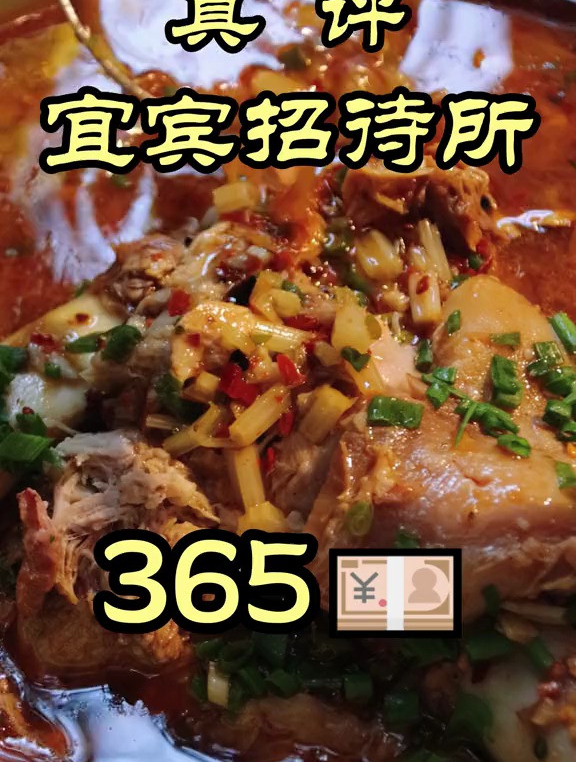 京城第一川菜馆-宜宾招待所