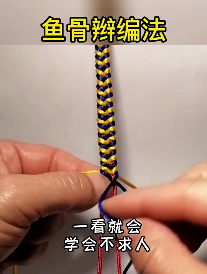 鱼骨辫编法,一看就会