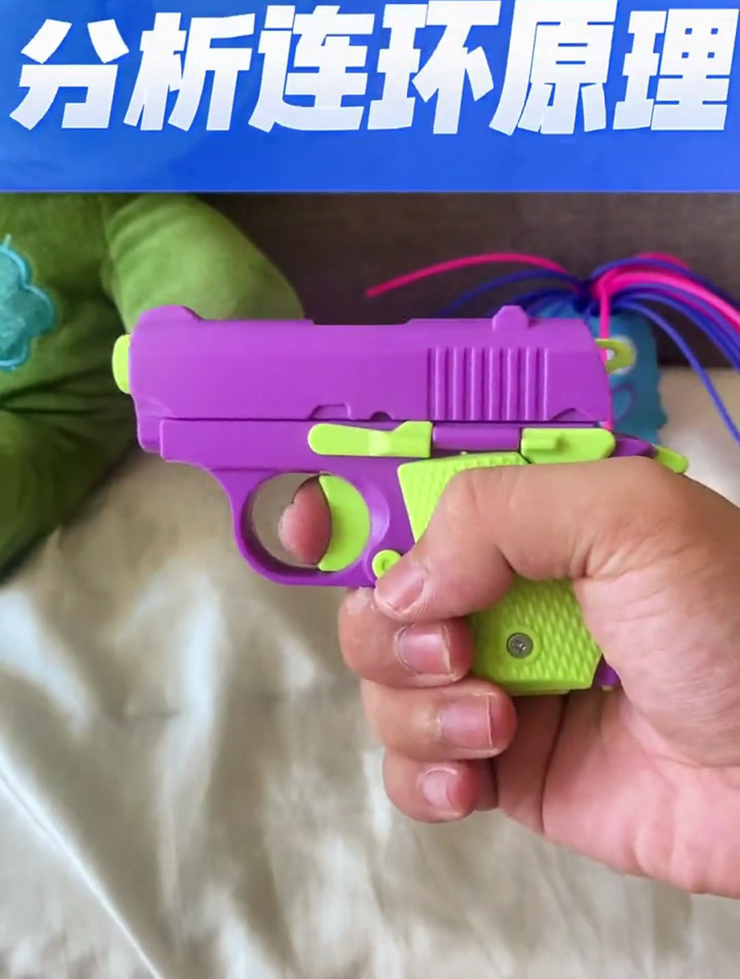 解剖萝卜枪分析连环开枪原理