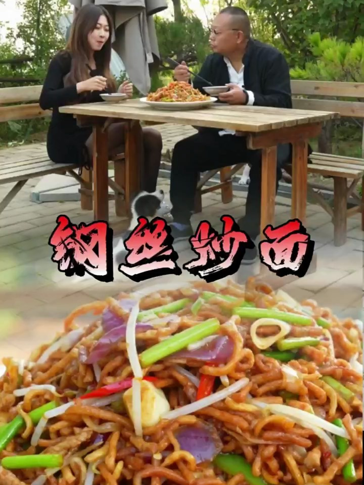 钢丝炒面,大家有吃过吗