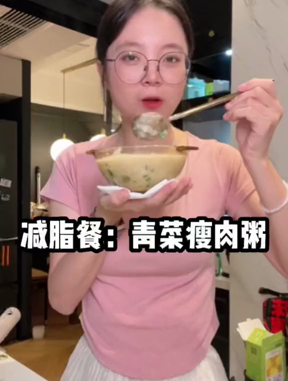 减脂餐 青菜瘦肉粥