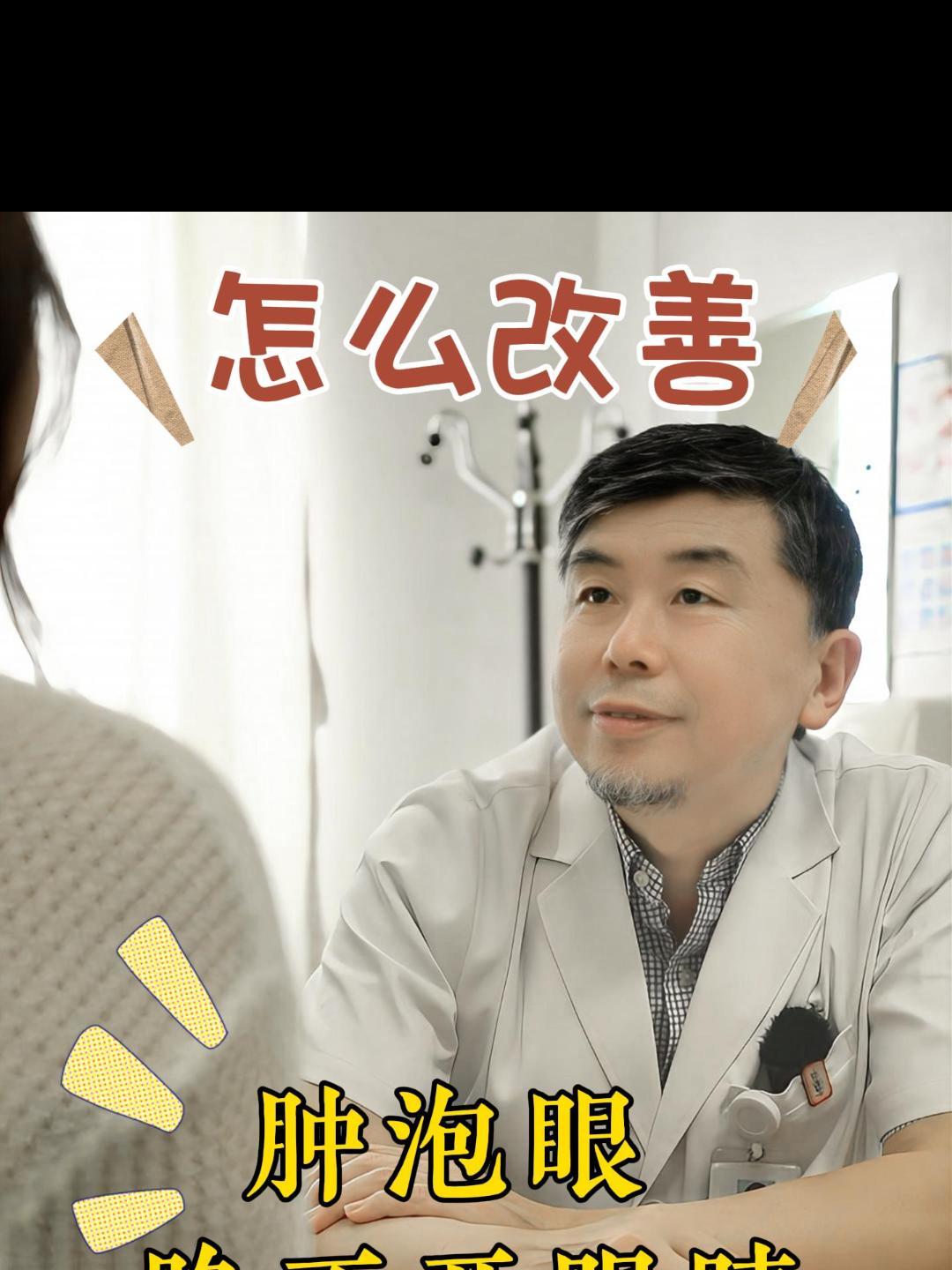 肿眼泡睁不开眼睛怎么办