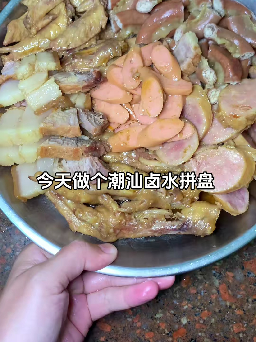 大鱼大肉吃多了,试试这道潮汕卤水拼盘,简单易做
