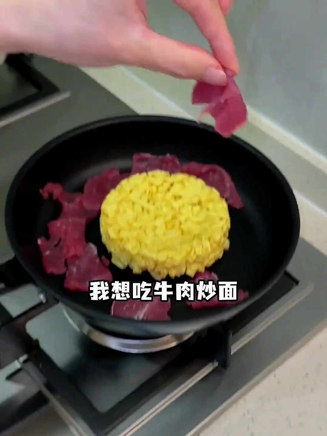 如何给女朋友做美味的牛肉炒刀削面