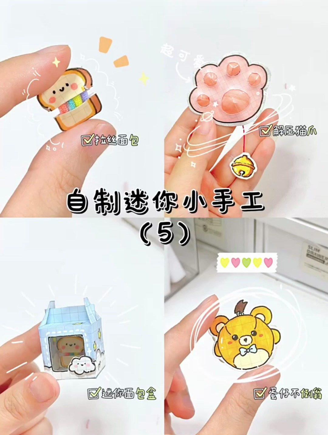 自制拉丝吐司,可爱解压猫爪!