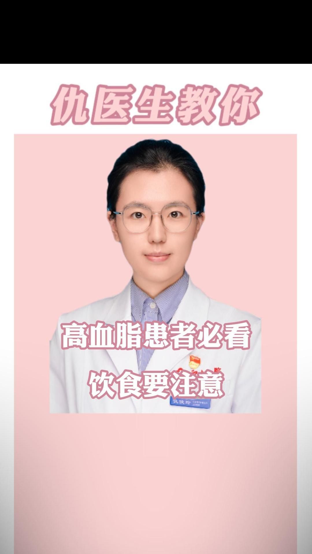 高血脂患者必看,饮食究竟要注意什么?