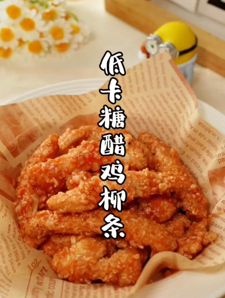 低卡糖醋鸡柳条 猫狗