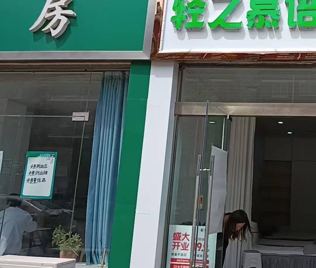 围美辣妈减肥加盟总部在哪里