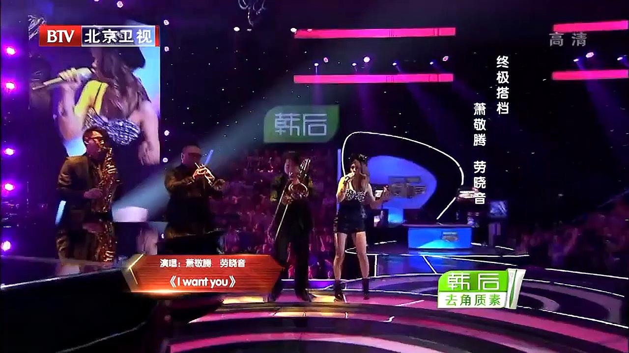 [图]最美和声:又弹又唱,萧敬腾、劳晓音带来歌曲《I want you》