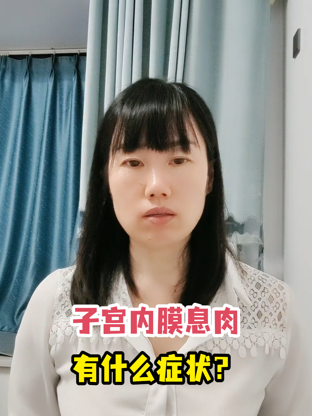 子宫内膜息肉有什么症状?