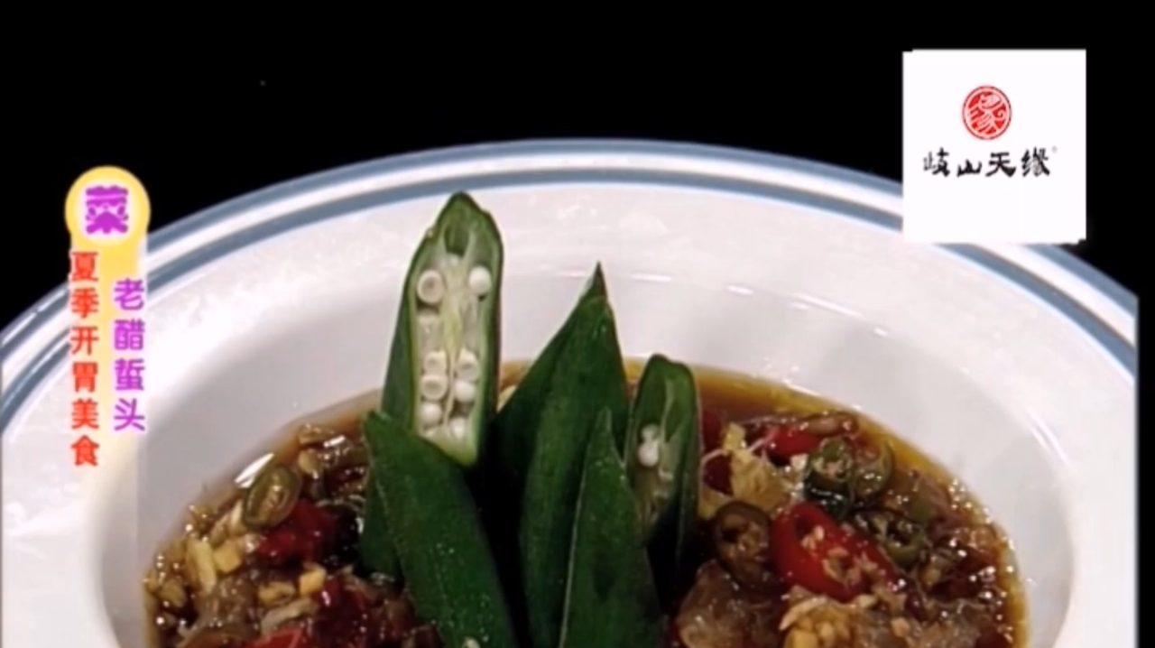 夏季开胃凉菜:老醋蛰头制作教程