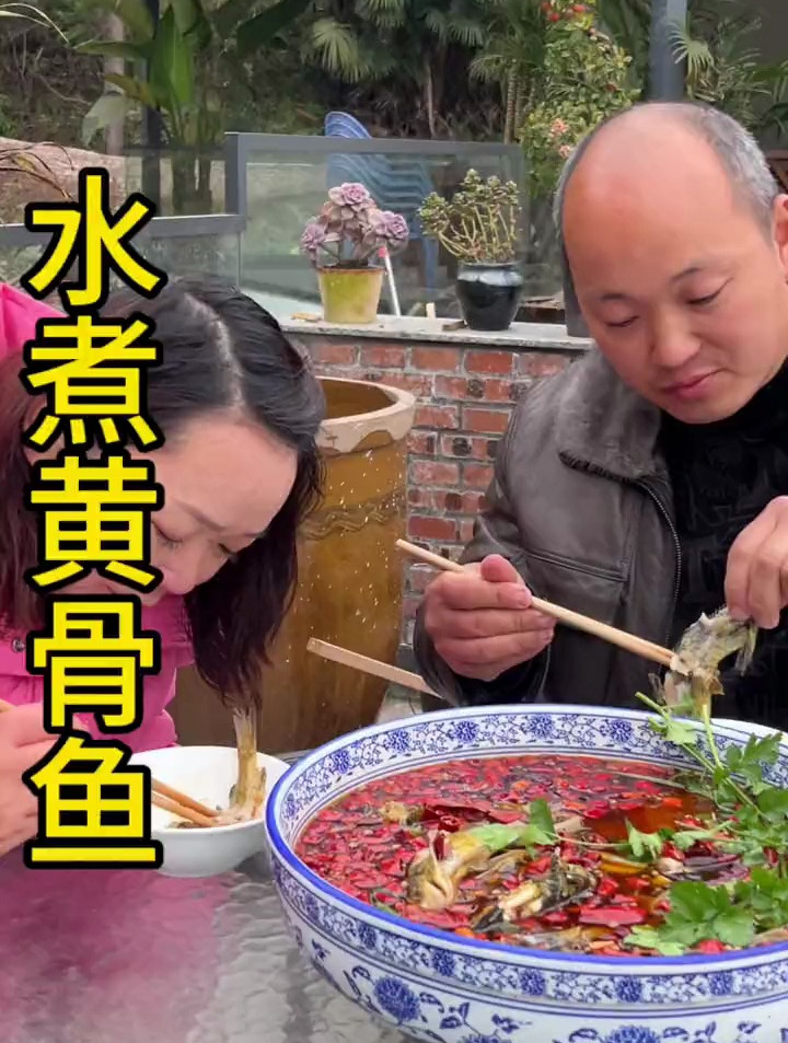 黄骨鱼你们那里土话怎么叫的?今天拿它做水煮,味道简直太棒了