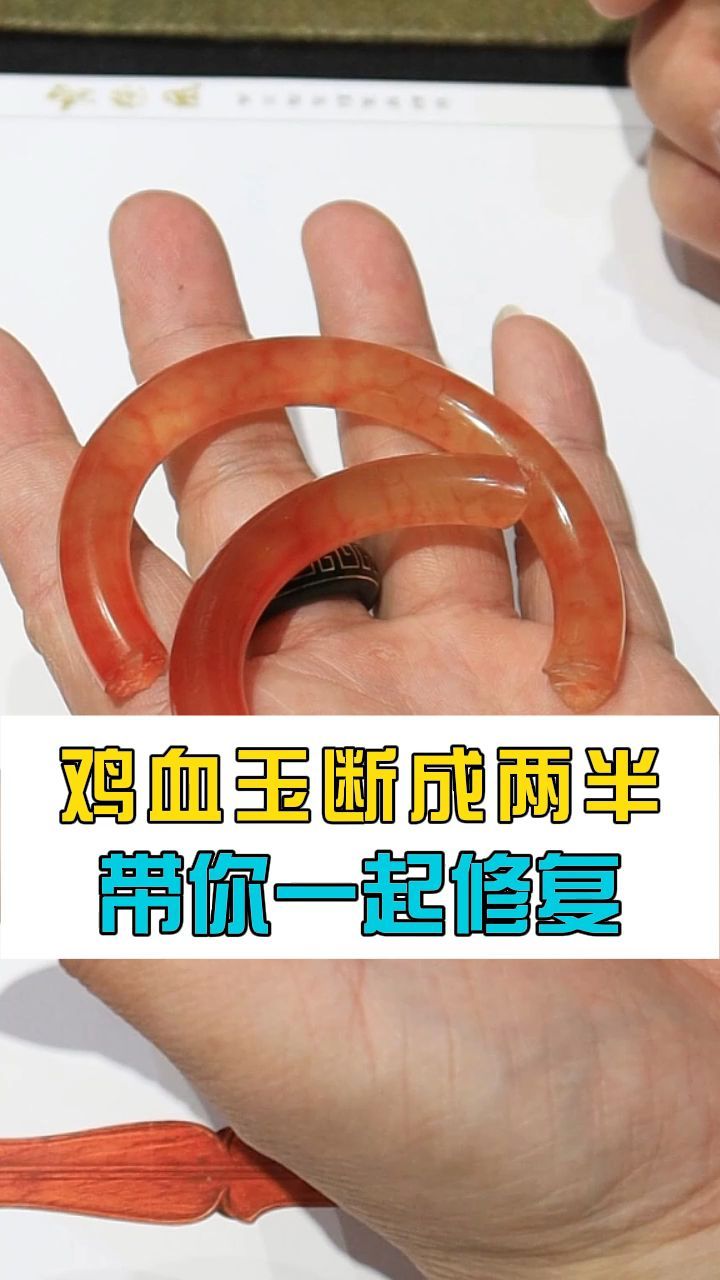 沉浸式带你修复好一只鸡血石