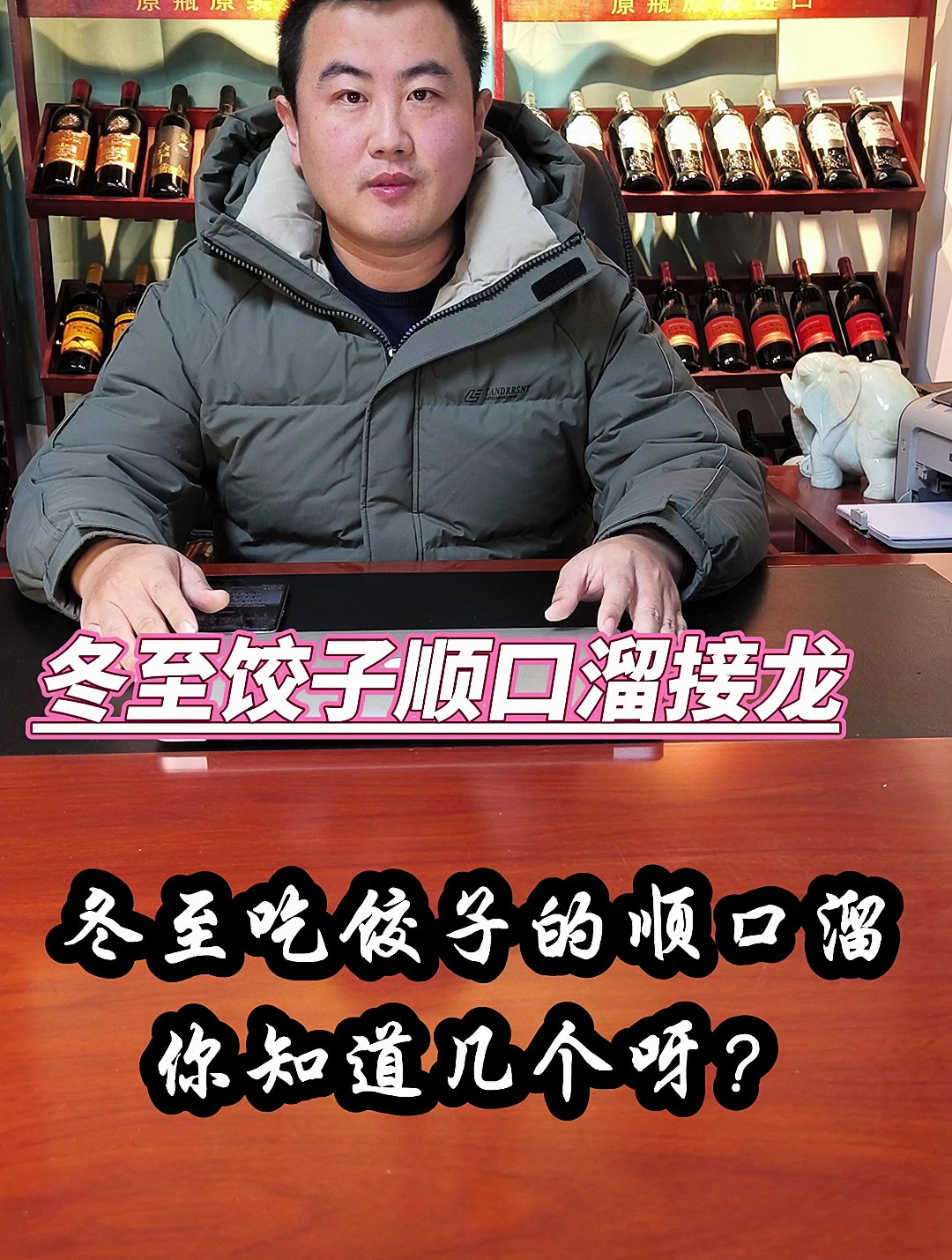 冬至吃饺子顺口溜你知道几个?