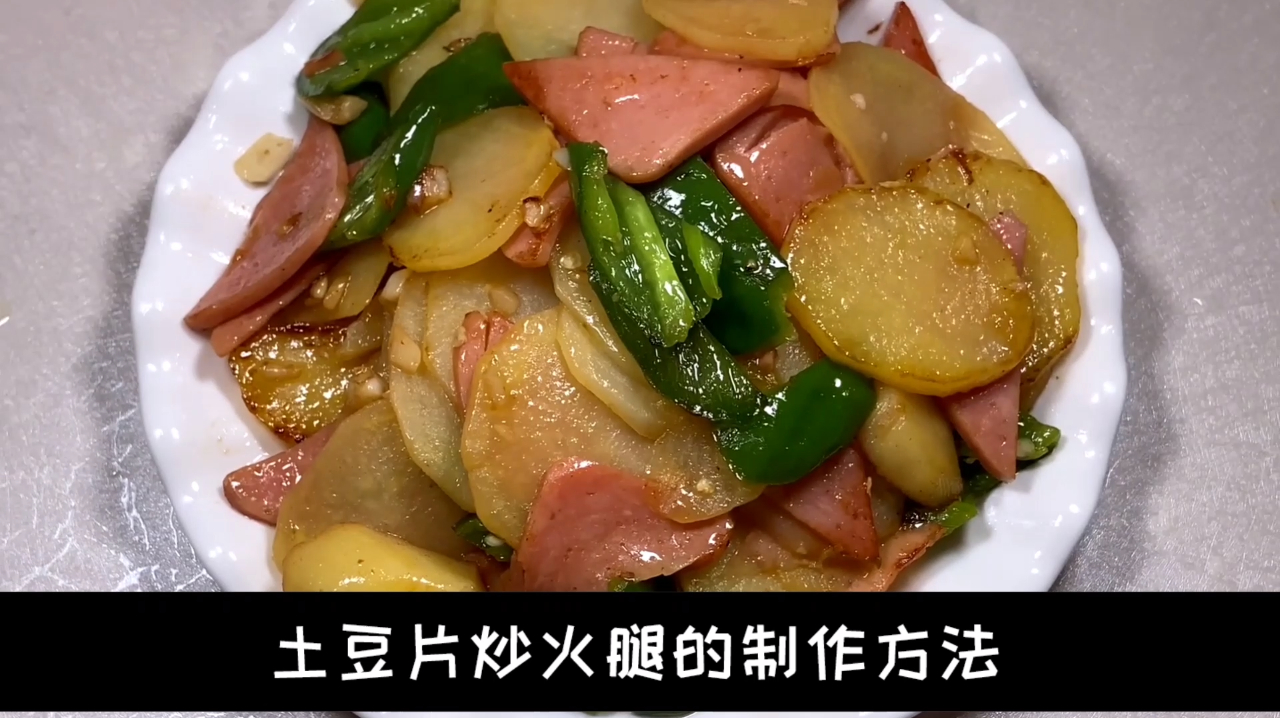 轰动全国,土豆片炒火腿肠,真的把大家都吓傻了