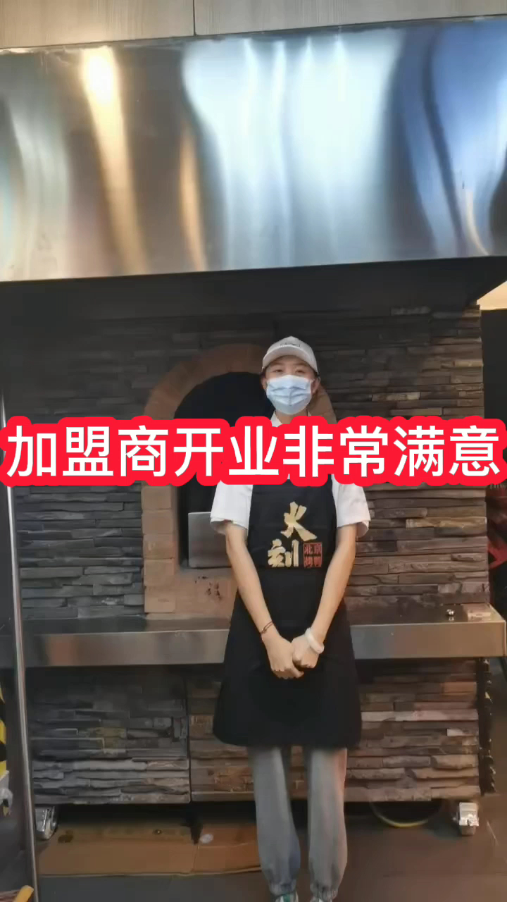北京烤鸭学费多少钱?北京烤鸭店排名前十,火刻北京烤鸭加盟商开业非常满意