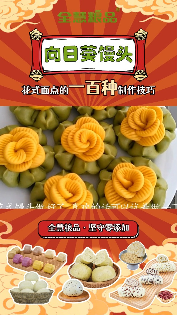 向日葵馒头教程来了~高颜值营养餐,宝宝老人都爱吃!