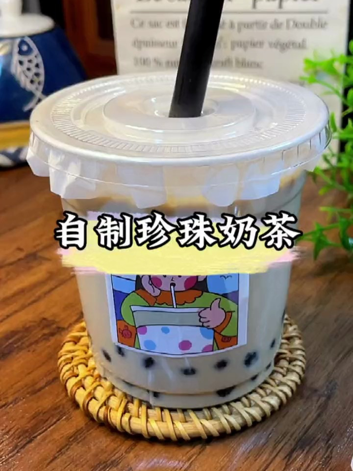 自己在家做珍珠奶茶竟然这么简单,而且奶香味更浓更好喝