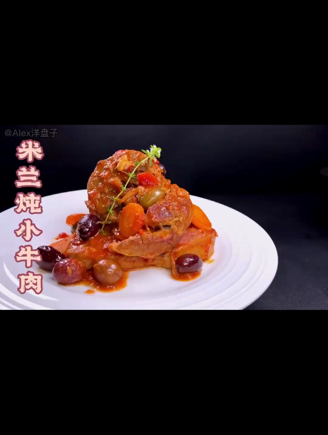 意大利的番茄炖牛肉,你吃过吗