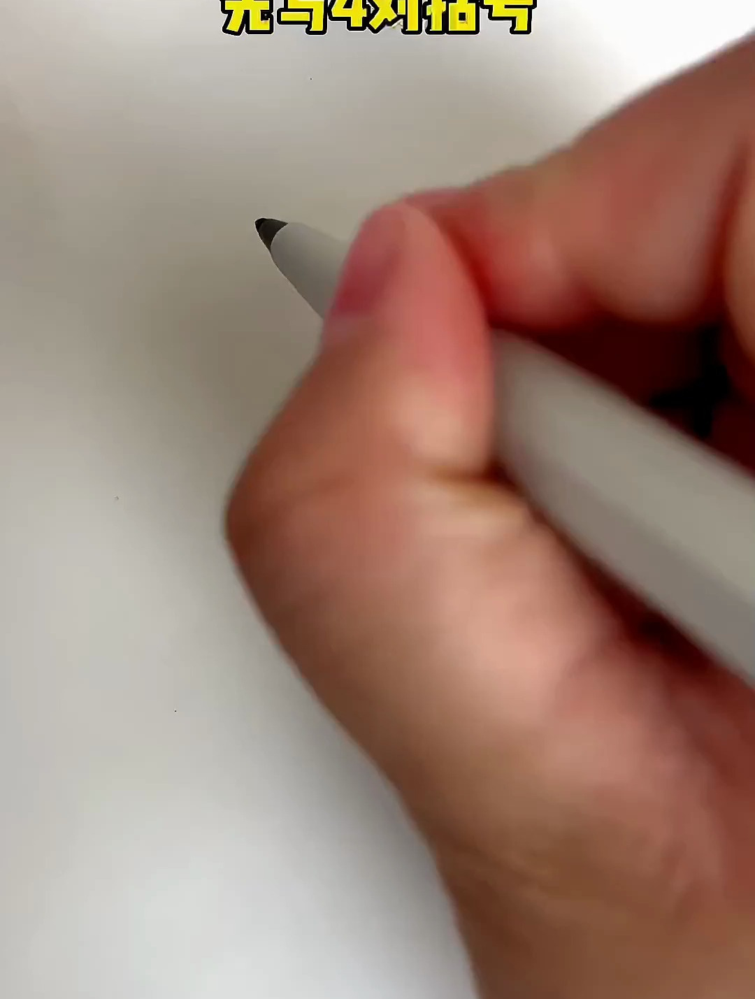 简笔画 亲子简笔画 儿童简笔画