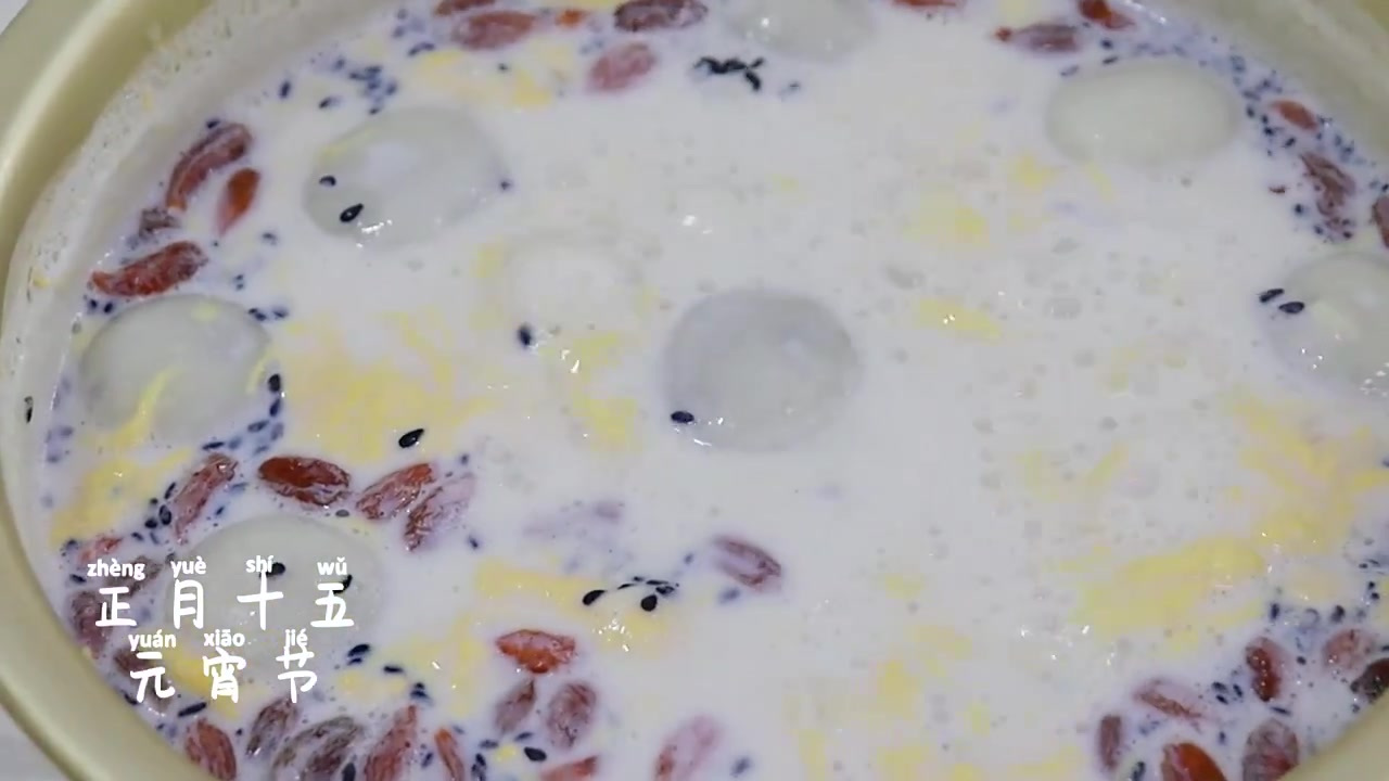 牛奶醪糟汤圆,祝大家节日快乐
