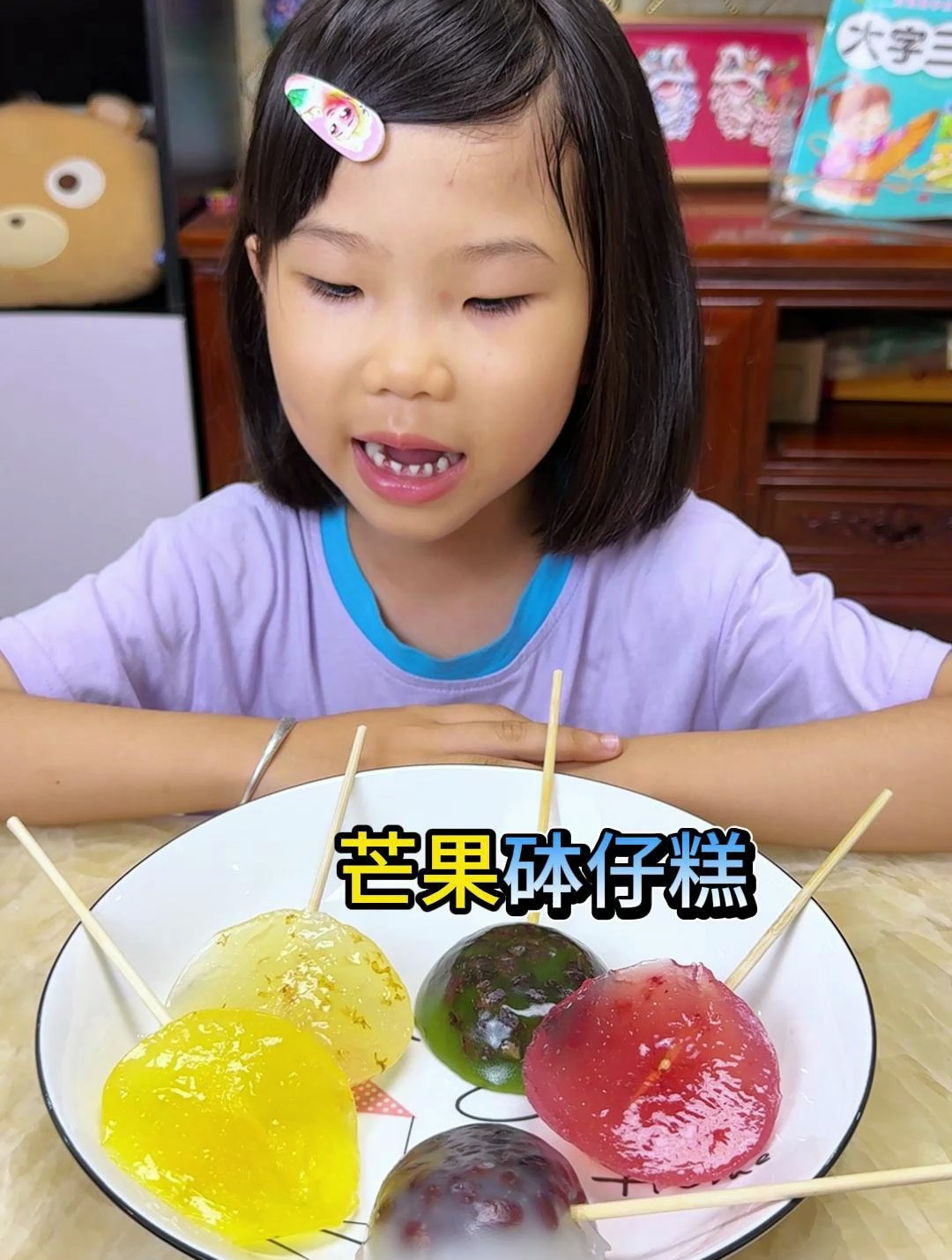 小孩喜欢吃的钵仔糕,看看有什么水果味道?
