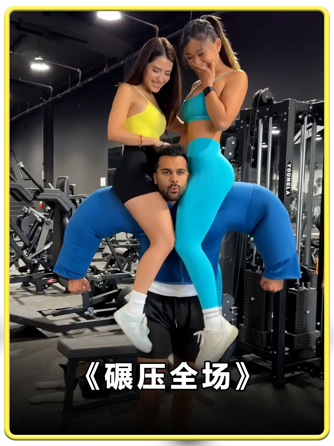 双开门的肌肉男,你爱了吗?