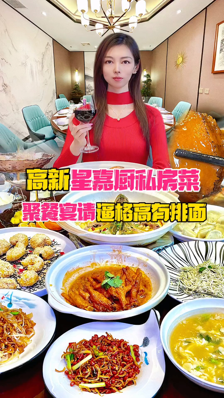 高新区新开了家宝藏高端粤菜馆!适合约会宴请客