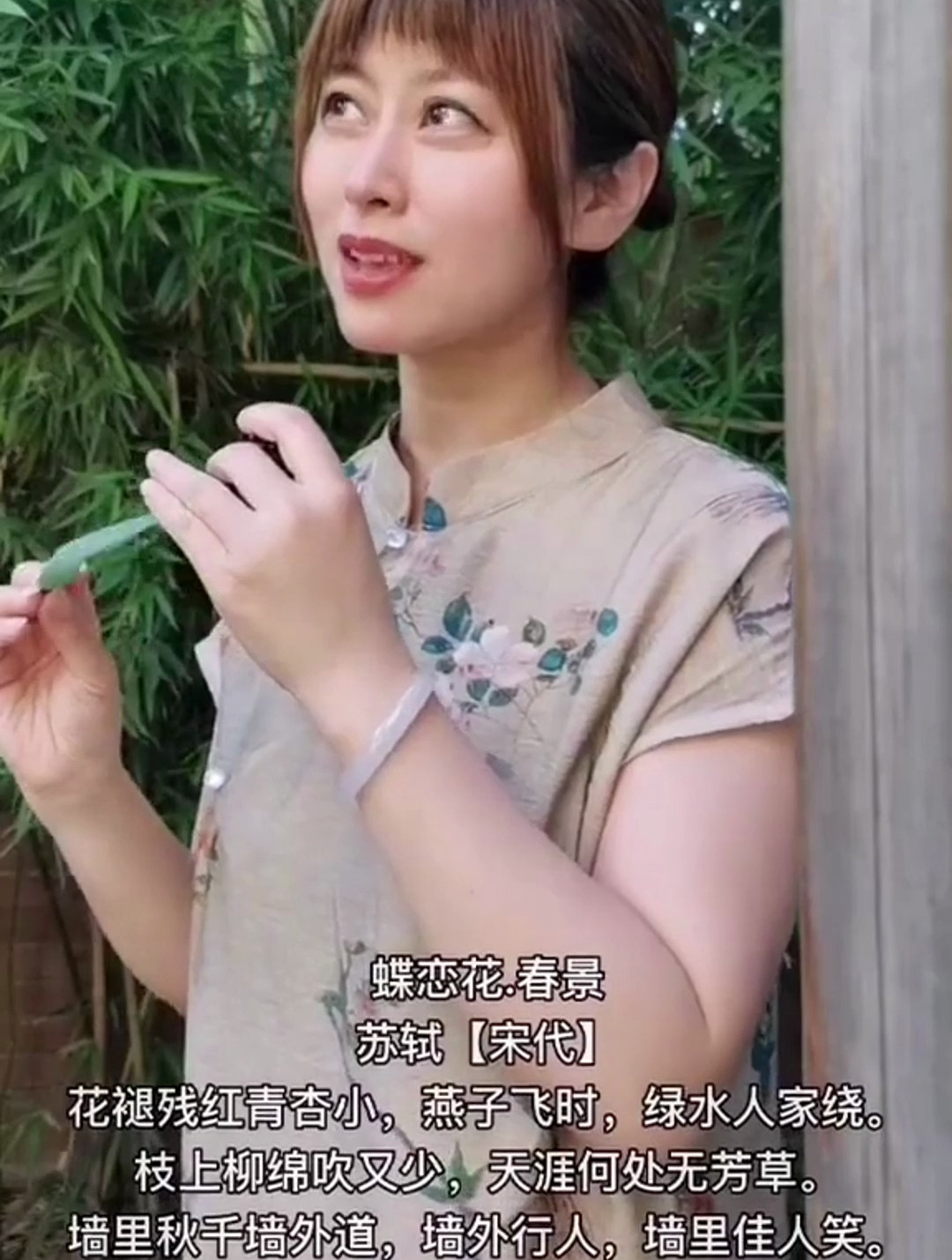 蝶恋花.春景,苏轼。如果是你会用怎样的情感基调去读呢