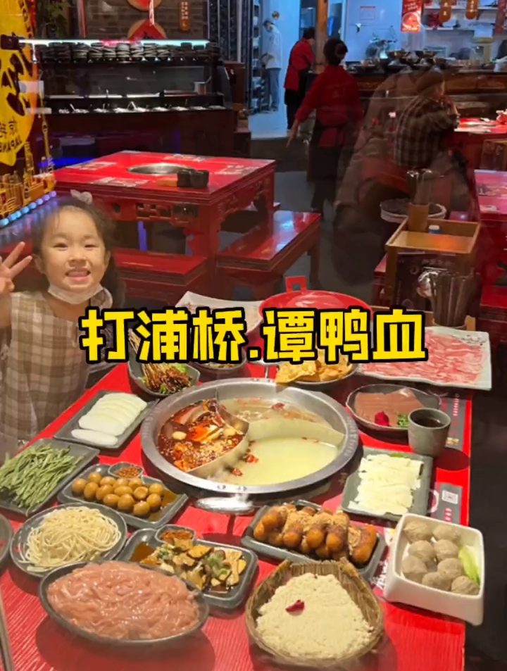 打浦桥日月光268_6人的谭鸭血,最近想吃火锅的伙伴可以冲哦!