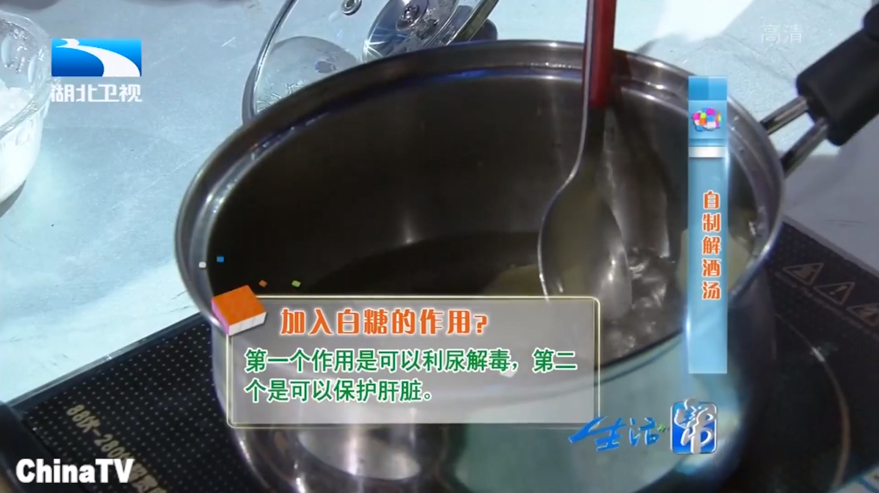 用家中常备的三种材料自制解酒汤，简单易学，效果还好！