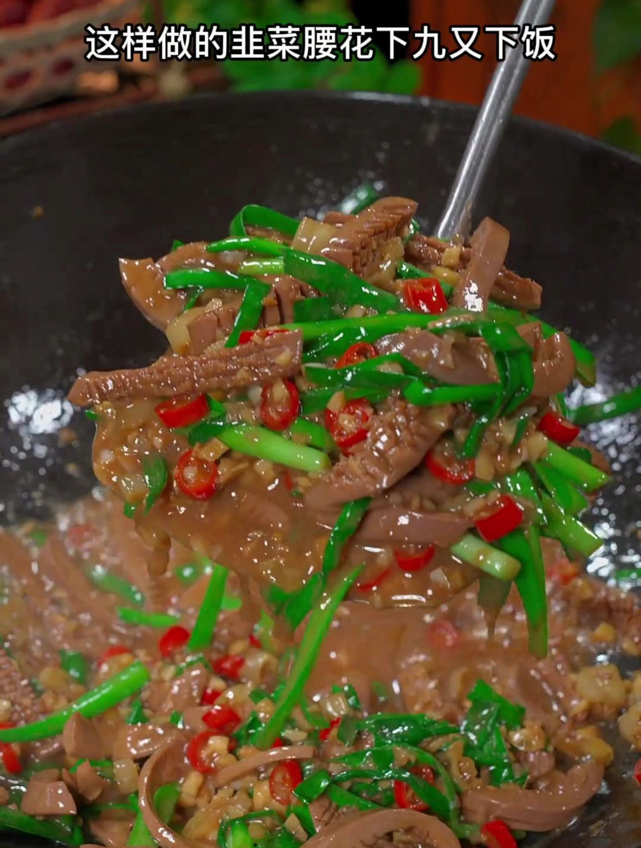 爆炒猪腰的简单做法