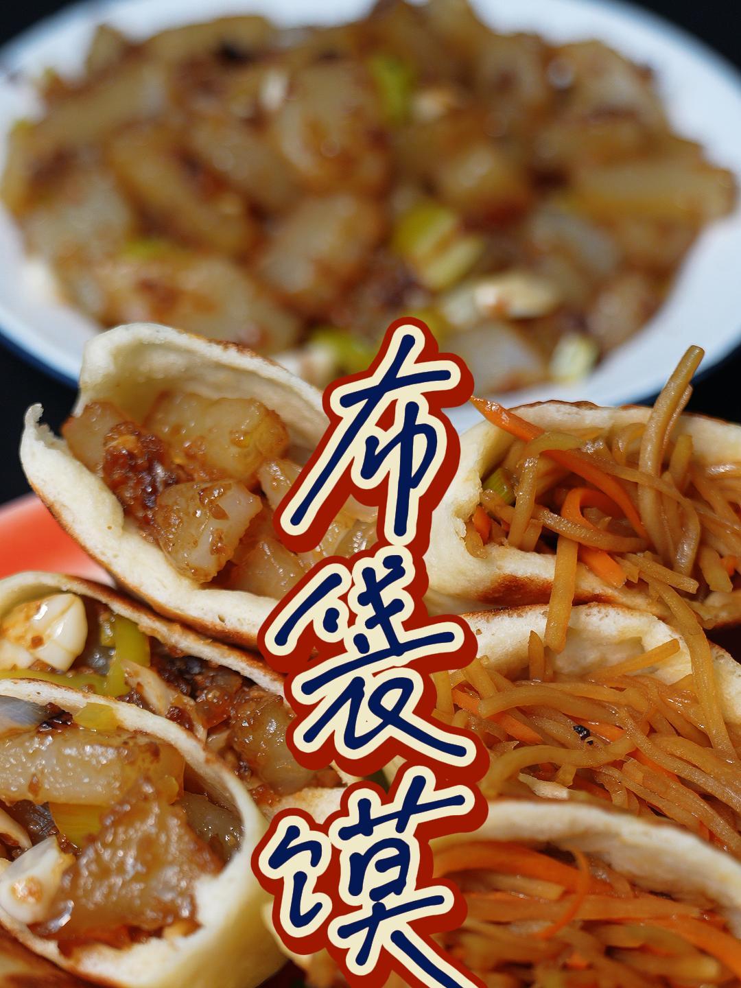 今天吃想夹啥菜就夹啥菜的布袋馍,快去试试吧