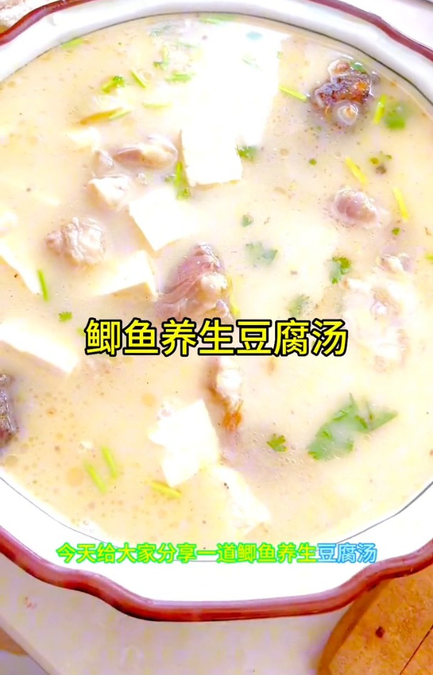 鲫鱼豆腐汤的制作方法
