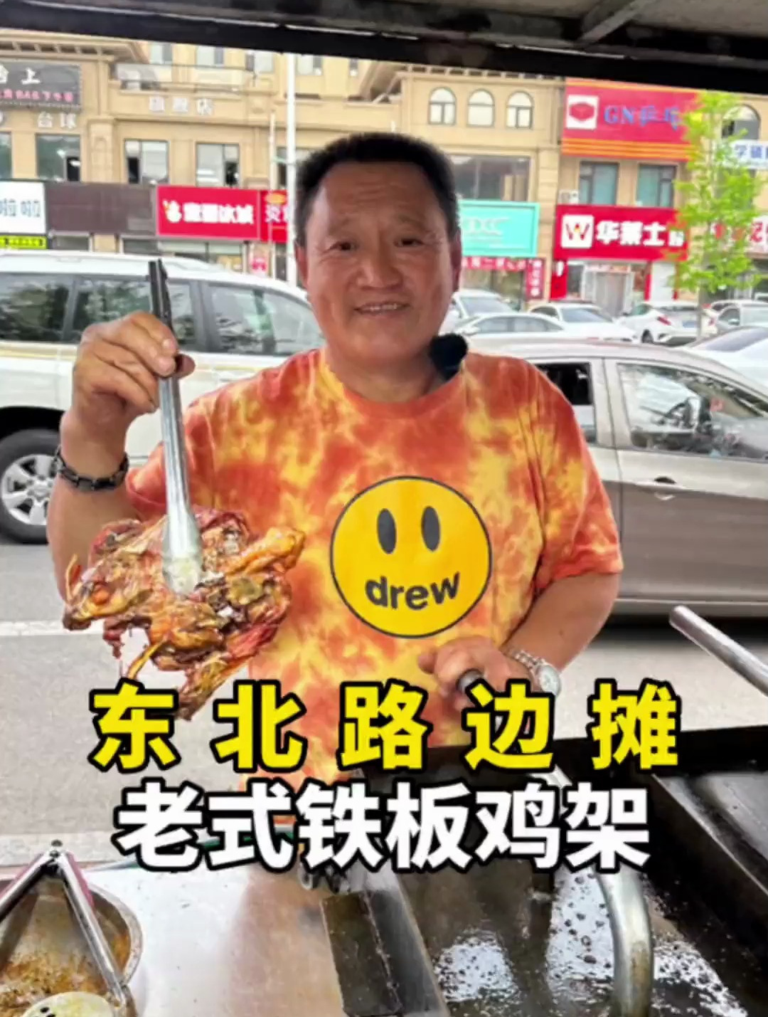 铁板鸡架10块一个嘎嘎香,建议现场趁热吃!