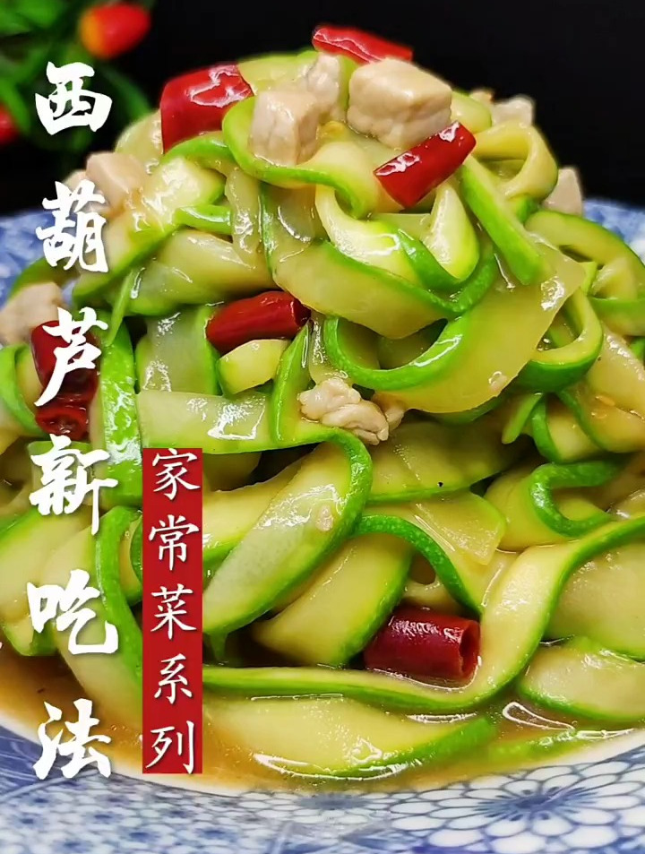 西葫芦炒肉的家常做法,清脆爽口,非常适合春天吃