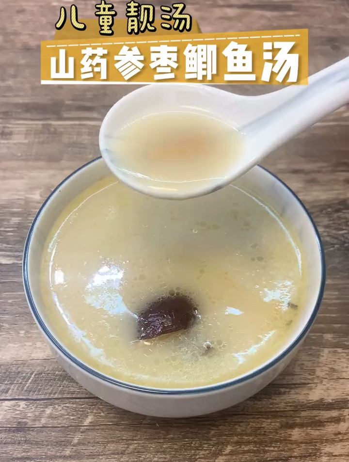 山药参枣鲫鱼汤,你家小孩平时不爱吃饭?试试这道超有营养的靓汤