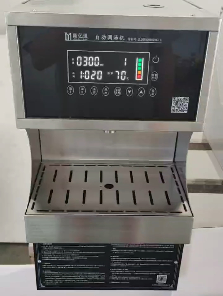隆忆通自动调汤机出汤量校准操作教程