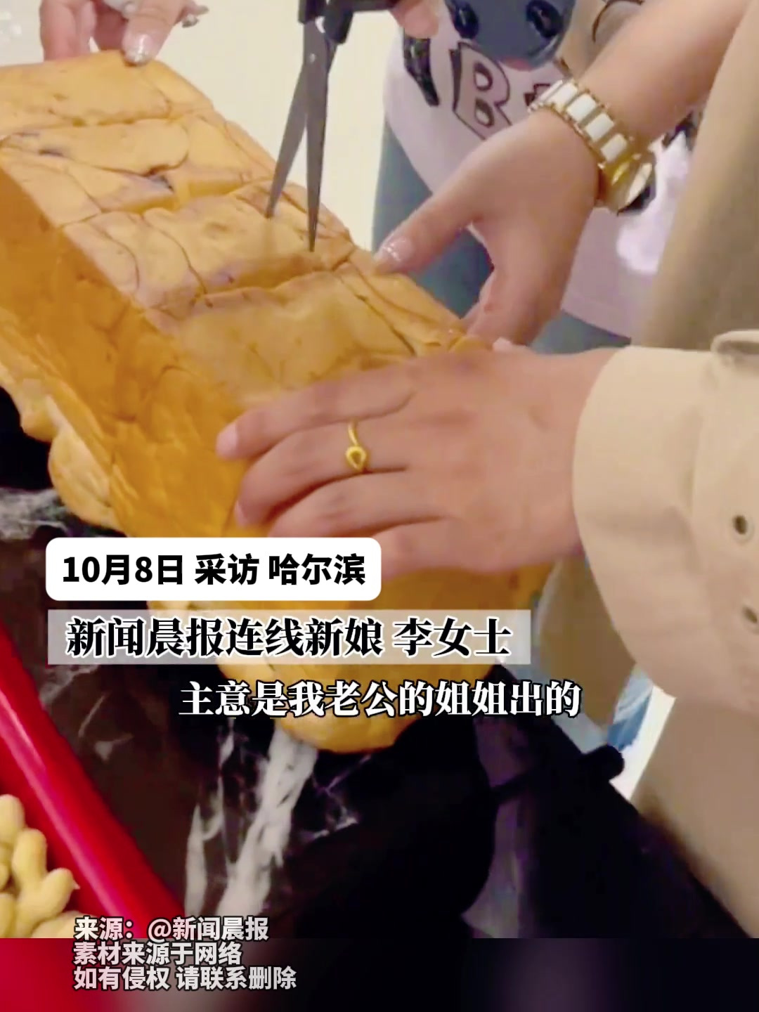 新郎找婚鞋找麻了,新郎亲姐教新娘把鞋藏面包里,弟弟:你是我姐,你是我亲姐!