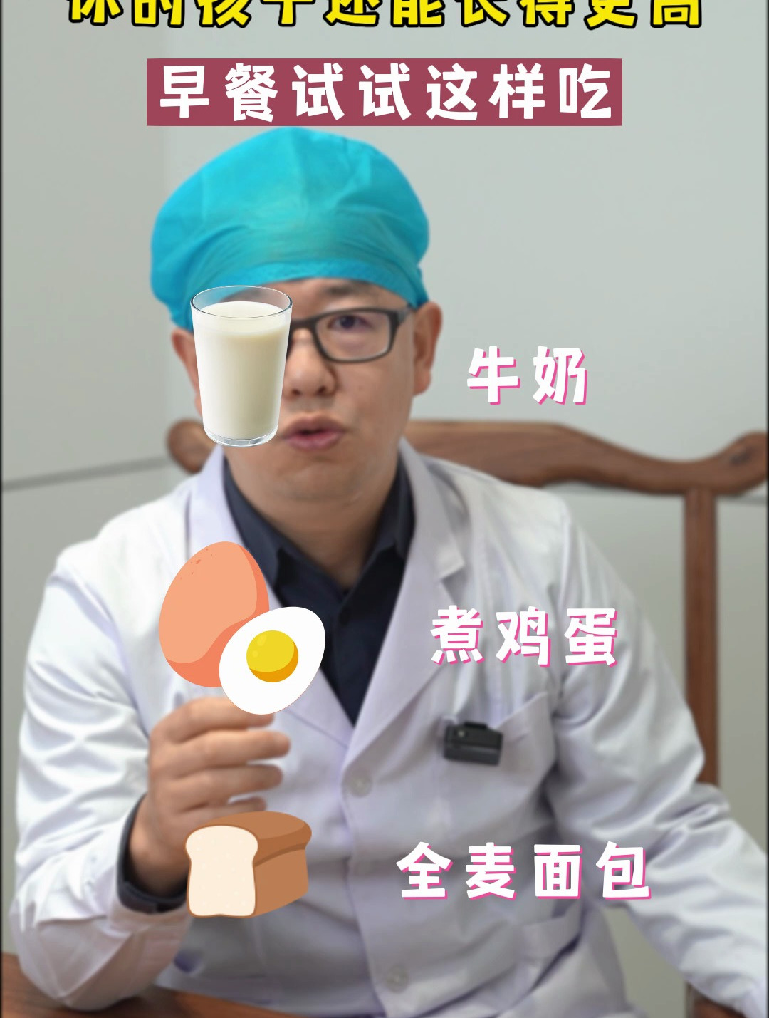 孩子能长高的早餐,快来看看